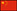 Chinesisch